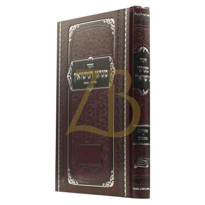 חקר מנהגי הנישואין - מקורות וטעמים