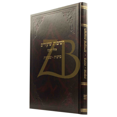 רשימות שיעורים - ברכות ~ שביעית - קלמנוביץ