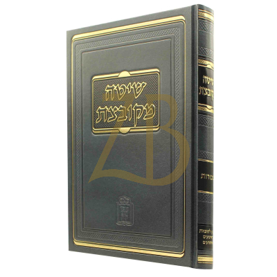 שיטה מקובצת - בכורות - קוק