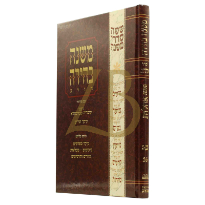 משנה בהירה טהרות ב-2 אהלות