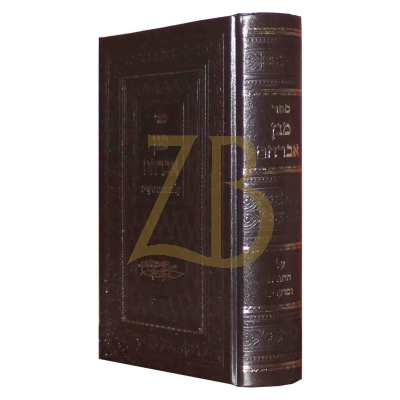 מגן אברהם - להמגיד מטריסק - בינוני