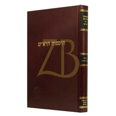 תוספות הרא"ש - בבא מציעא - קוק