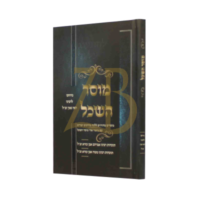 מוסר השכל - מיוחס לרבינו האי גאון