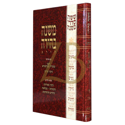 משנה בהירה טהרות ד' פרה