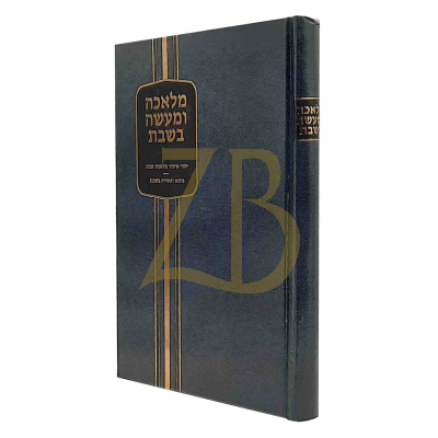מלאכה ומעשה בשבת