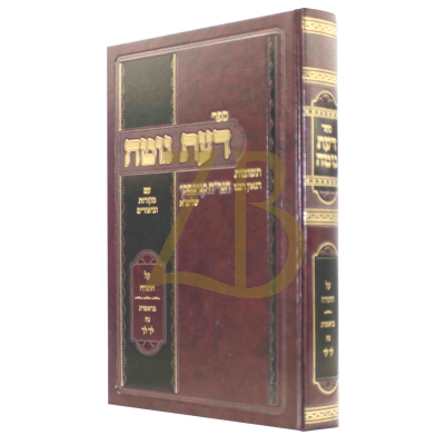 דעת נוטה - הגר"ח קניבסקי - בראשית א