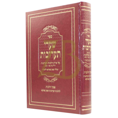 שערי תערובות