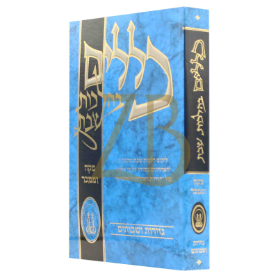 כללים בהלכות שבת - מקח וממכר