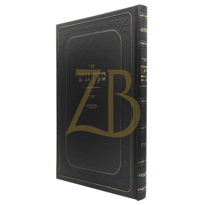 מעין גנים - הערות וביאורים - על מסכת שבת