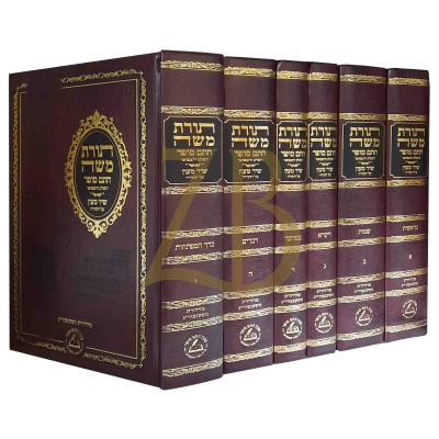 תורת משה חתם סופר - שיר מעון - ו"כ חדש