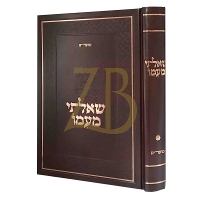 שאלתי מעמו - מועדים