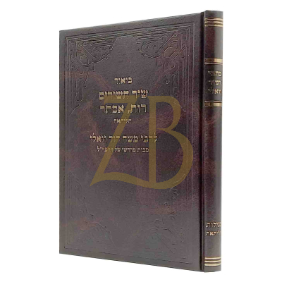 כתבי רמ"ד וואלי - מגילות תליתאה