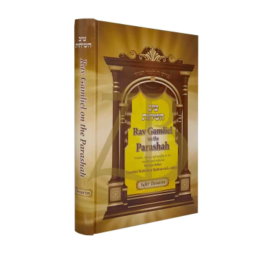 Rav Gamliel On The Parashah - Devarim