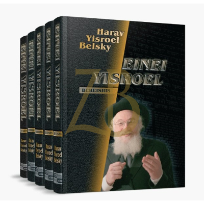 Einei Yisroel - Belsky - 5 Vol.