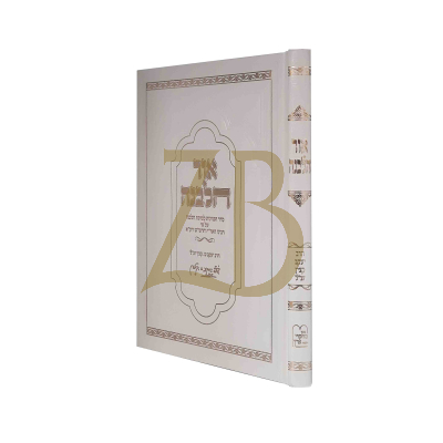 אור הלבנה - כוונות לברכת הלבנה ע"פ האר"י והרש"ש
