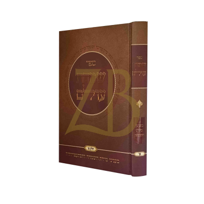 שמחת עולם - בעניני מדות השמחה