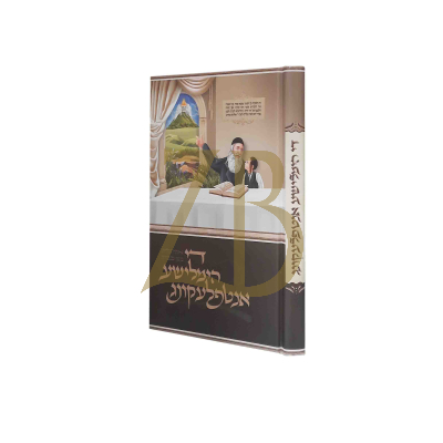 די הימלישע אנטפלעקונג - מתן תורה