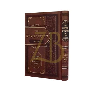 מתיקות המועדים - פסח