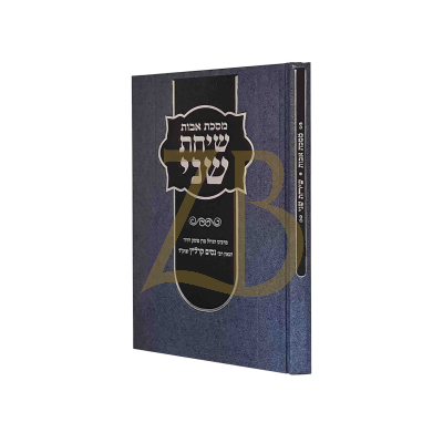 מסכת אבות שיחות שני - רבי ניסים קרליץ