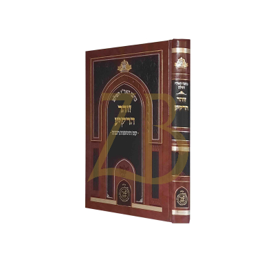 כתבי האר"י השלם - זוהר הרקיע - מכון שערי יצחק