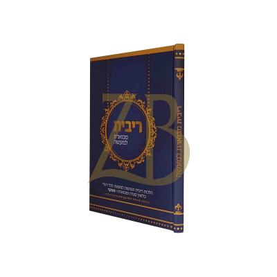 ריבית מבוארת למעשה