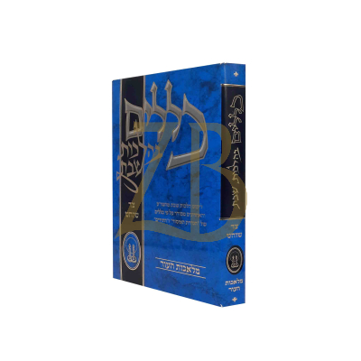 כללים בהלכות שבת - צד שוחט