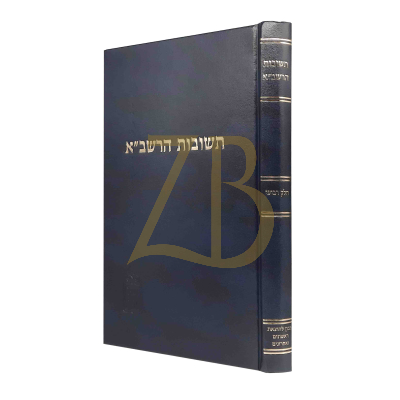תשובות הרשב"א - חלק רביעי - קוק