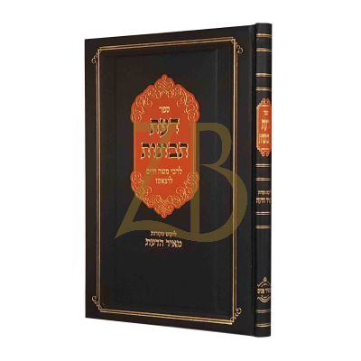 דעת תבונות - מאיר הדעת - ליפשיץ