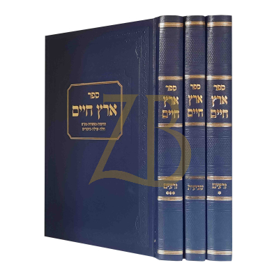 ארץ חיים - זרעים - שביעית - ג"כ