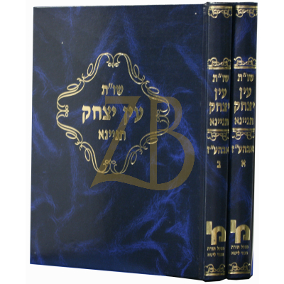שו"ת עין יצחק - ב"כ תנינא