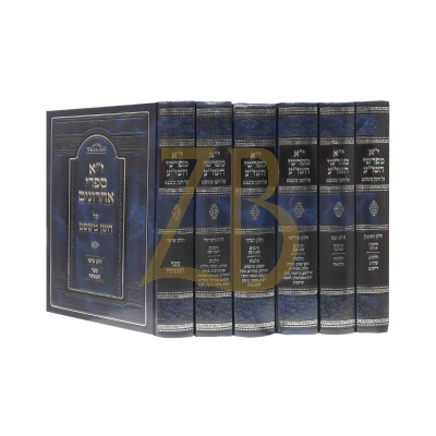 י"א מפרשי שו"ע - חושן משפט  ו"כ