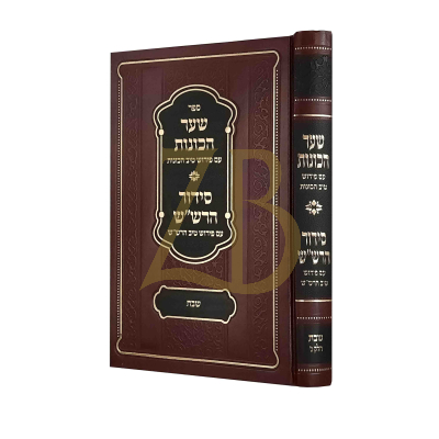 טיב הכונות - על שער הכונות - שבת ג