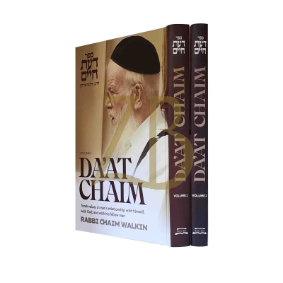 Da'at Chaim - Reb Chaim Walkin - 2 Vol