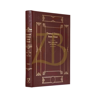 Eternal Ethics From Sinai - Reb Y Hillel - Perek 1
