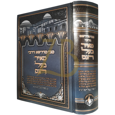 מבי מדרשא דרבי מאיר בעל הנס - ואנונו