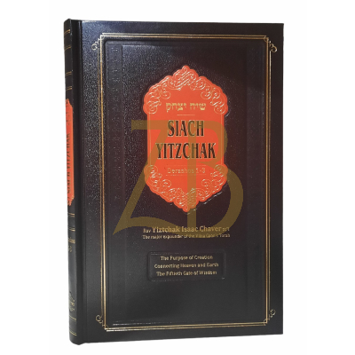 Siach Yitzchak - Reb Yitzchak Isaac Chaver