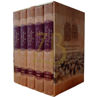 מה אהבתי תורתך - עה"ת ה"כ