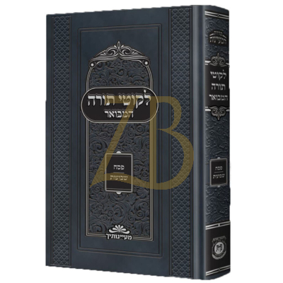 לקוטי תורה המבואר - פסח שבועות