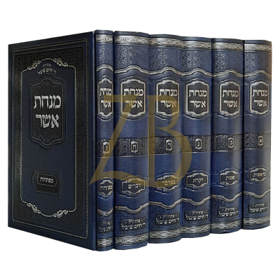 מנחת אשר - על התורה ו"כ