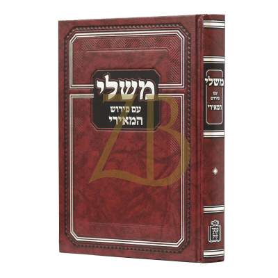 משלי עם פירוש המאירי