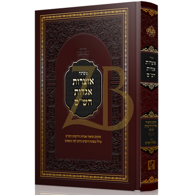 מפתח אוצרות אגדות הש"ס
