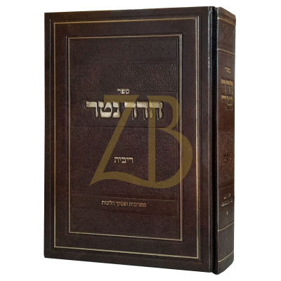 הדר נטר - הלכות רבית