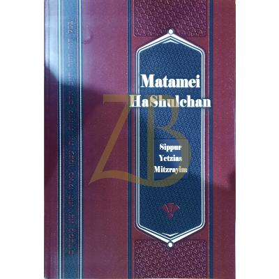 Matamei Hashulchan - Sippur Yetzias Mitzrayim s/c