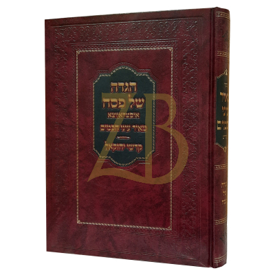 הגדה מאיר עיני חכמים - אוסטראווצא