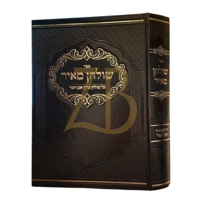 שולחן מאיר - ליקוט מגדולי הפוסקים על אבהע"ז