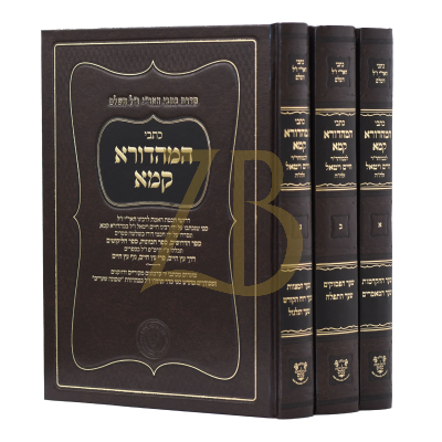 כתבי המהדורא קמא - לר"ח ויטאל - ג"כ