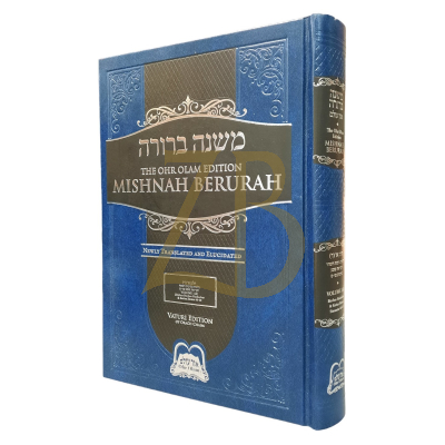 Mishnah Berurah - Vol 1D 46-60 Reg - Ohr Olam