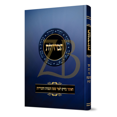 תמידיות - ששת המצוות התמידיות