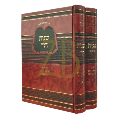 שנות דור - קורות ישראל מזמן הבריאה - רי"מ שטרן - ב"כ