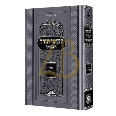לקוטי תורה המבואר - שיר השירים